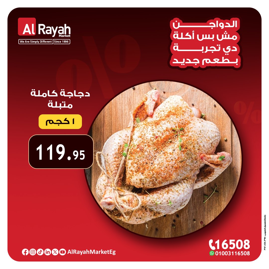 al-raya offers from 18aug to 24aug 2025 عروض الراية من 18 أغسطس حتى 24 أغسطس 2025 صفحة رقم 2